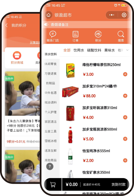 小程序展示图